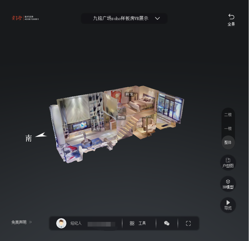 金昌九铭广场SOHO公寓VR全景案例